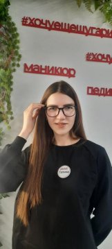 Пестова Галина