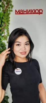 Садирова Амина
