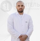 Курбанов Лачин Камалутдинович