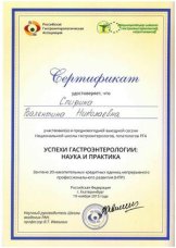 Спирина Валентина Николаевна