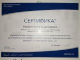 Певцова Елена Владимировна