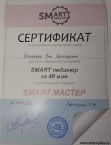 Булашова Яна Эдуардовна