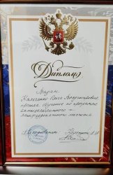 Кальченко Ольга