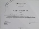 Звягинцева Евгения