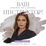 Дума Марина Юрьевна