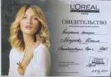 Мехдиева Ирина