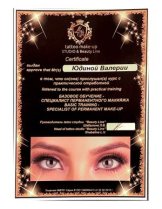 Юдина Валерия