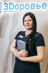 Ишунина Яна Игоревна