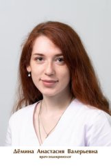 Дёмина Анастасия Валерьевна