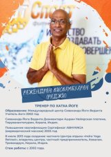 Висвамбхаран Ражендран (Раджи)