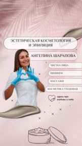 Лаврова Ангелина Олеговна
