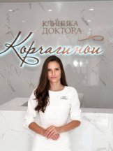 Корчагина Евгения Александровна