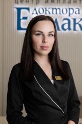 Любина Евгения Игоревна