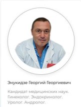 Энукидзе Георгий Георгиевич