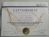 Бойс Татьяна Александровна