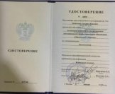 Леонтьева Светлана Юрьевна