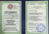 Анисимов Виктор Николаевич