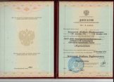 Зеленина Альбина Владимировна