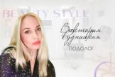 Рудницкая Виктория