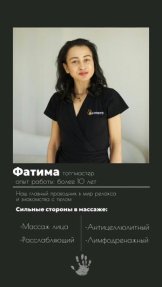 Санакоева Фатима