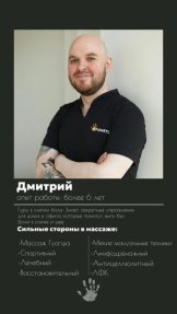 Шахназаров Дмитрий Юрьевич