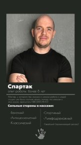 Шахназаров Спартак
