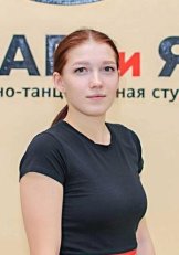 Телова Ксения Андреевна