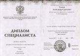 Усачёв Александр Сергеевич