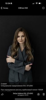 Борисова Алина