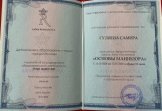 Гулиева Самира