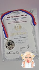 Софронова Людмила