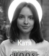 Урванцева Екатерина