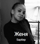 Пивоварова Евгения