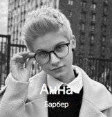 Гетман Анна