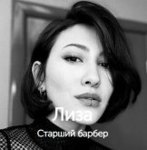 Зиннурова Елизавета