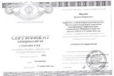 Мирзоев Даниил Борисович