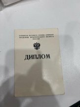 Чистякова Тамара Анатольевна