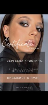 Сергеева Кристина