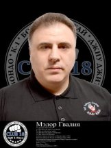 Гвалия Мэлор