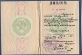 Бирюкова Ирина Анваровна