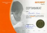 Захарова Елена Александровна