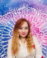Яганова Светлана Викторовна