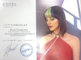 Генералова Юлия