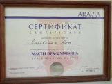 Коровкина Яна