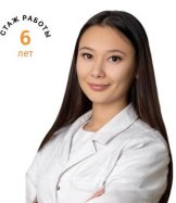 Джумаханова Арина Жантургановна