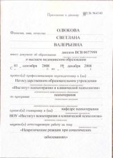Цепляева Светлана Валерьевна