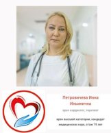 Петровичева Инна Ильинична