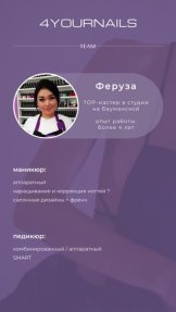А Феруза