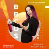 Тумандеева Дарья