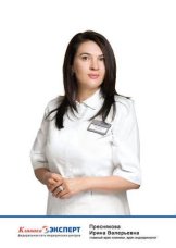 Преснякова Ирина Валерьевна